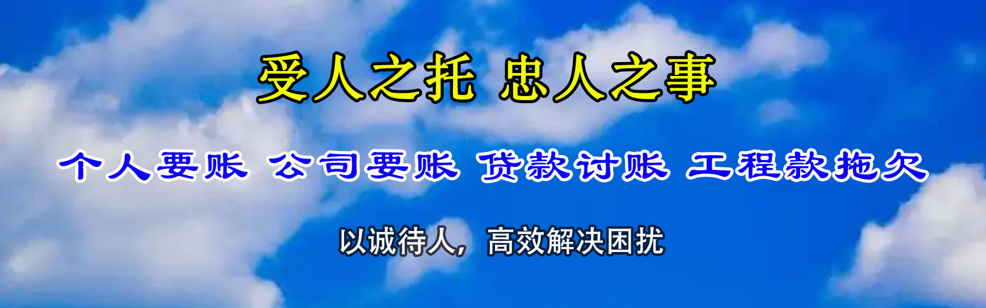 渝水催收公司